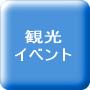 �ό��C�x���g